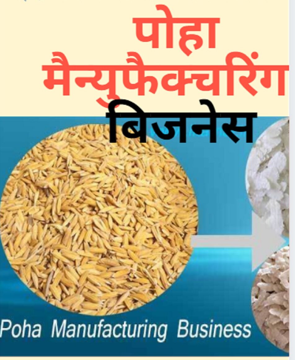 Poha Manufacturing Business